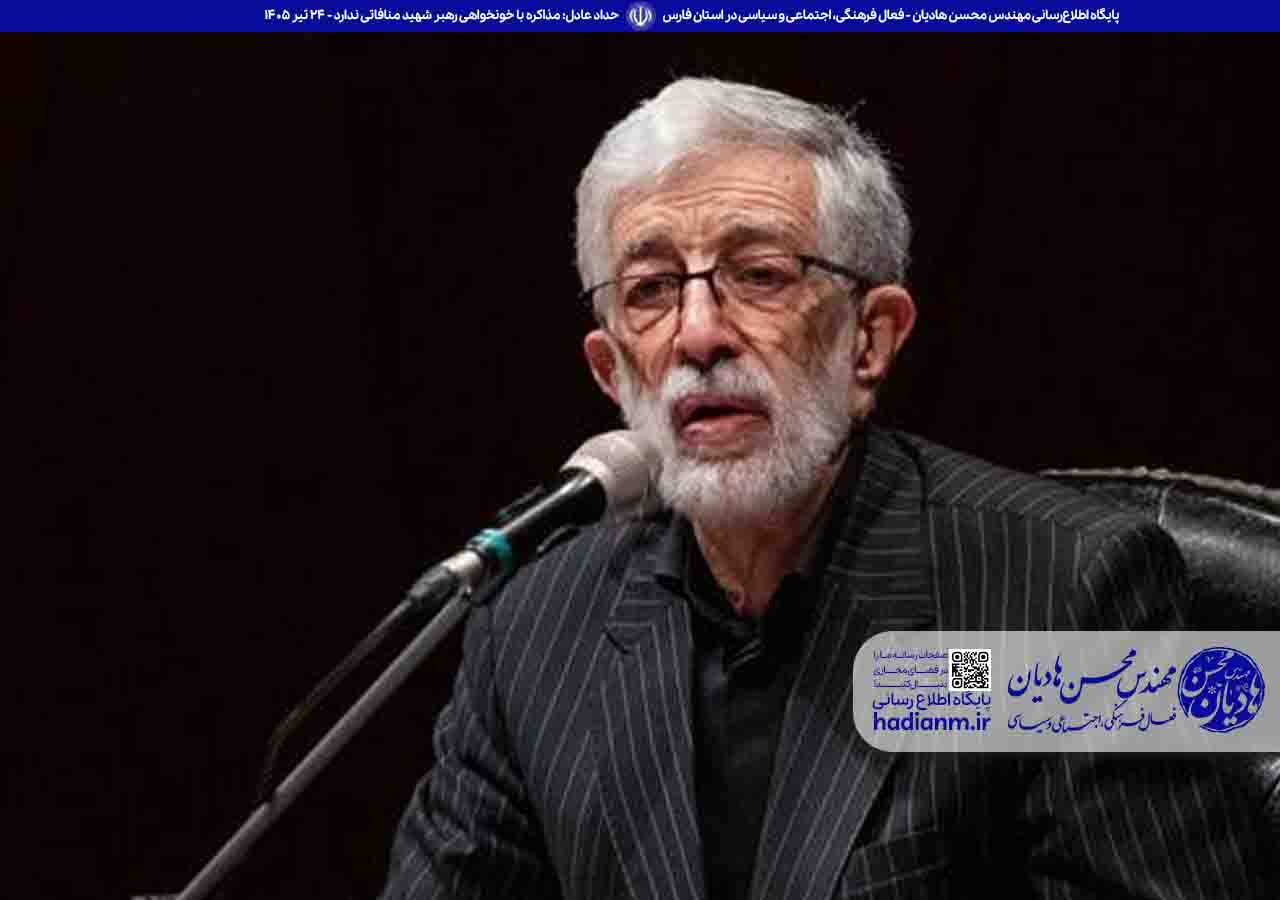 حداد عادل: مذاکره با خونخواهی رهبر شهید منافاتی ندارد