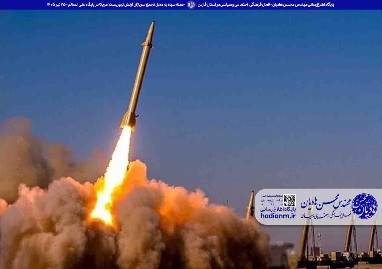 حمله ترکیبی سپاه به محل تجمع سربازان جنایت پیشه ارتش تروریستی آمریکا