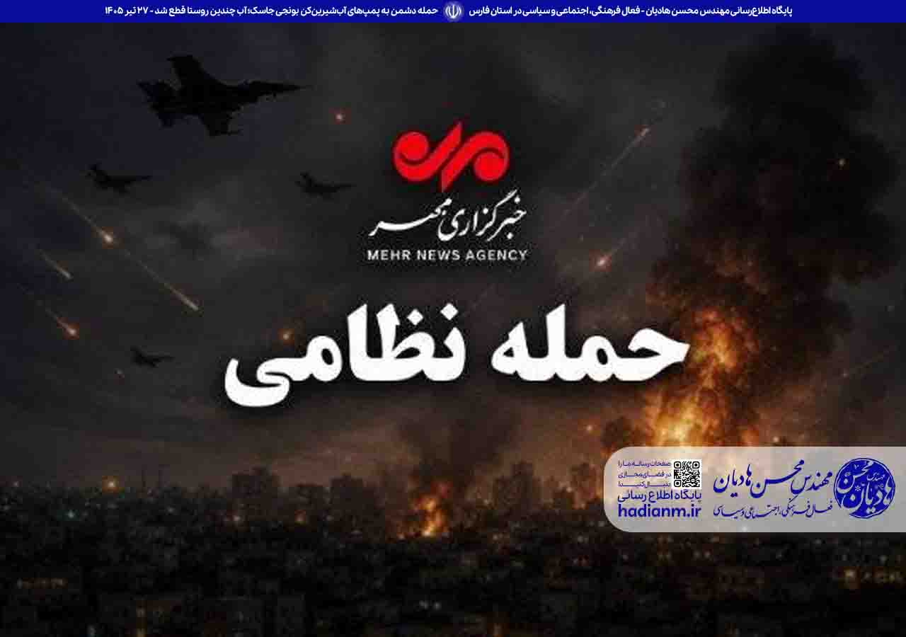 حمله دشمن به پمپ‌های آب‌شیرین‌کن بونجی جاسک؛ آب چندین روستا قطع شد