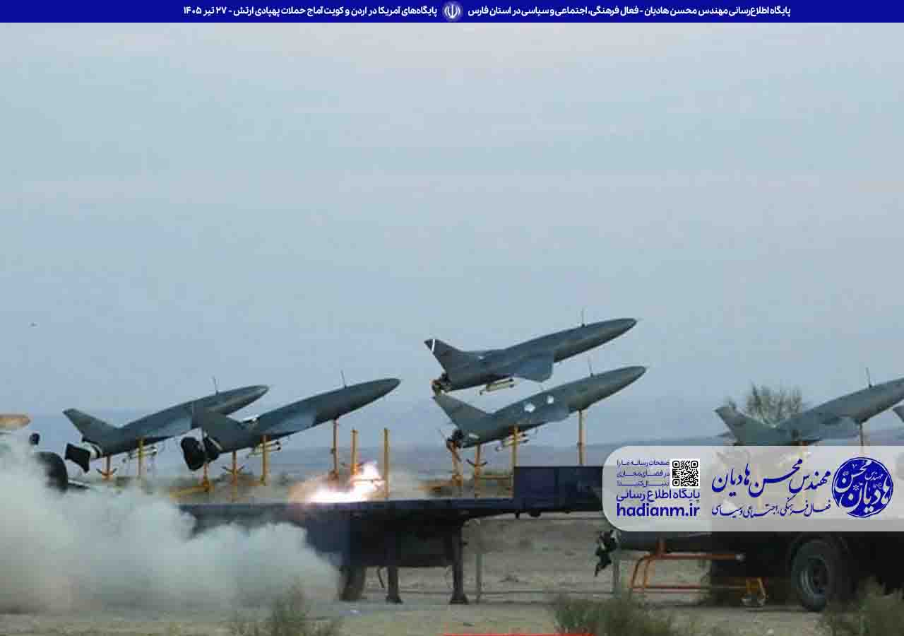 پایگاه‌های آمریکا در اردن و کویت آماج حملات پهپادی ارتش