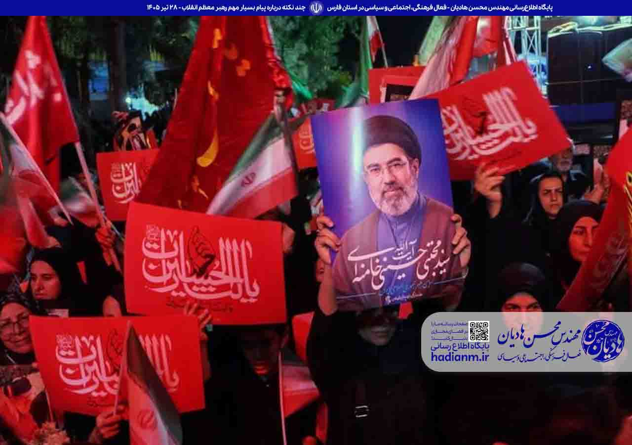 چند نکته درباره پیام بسیار مهم رهبر معظم انقلاب؛ مرامنامه اتحاد