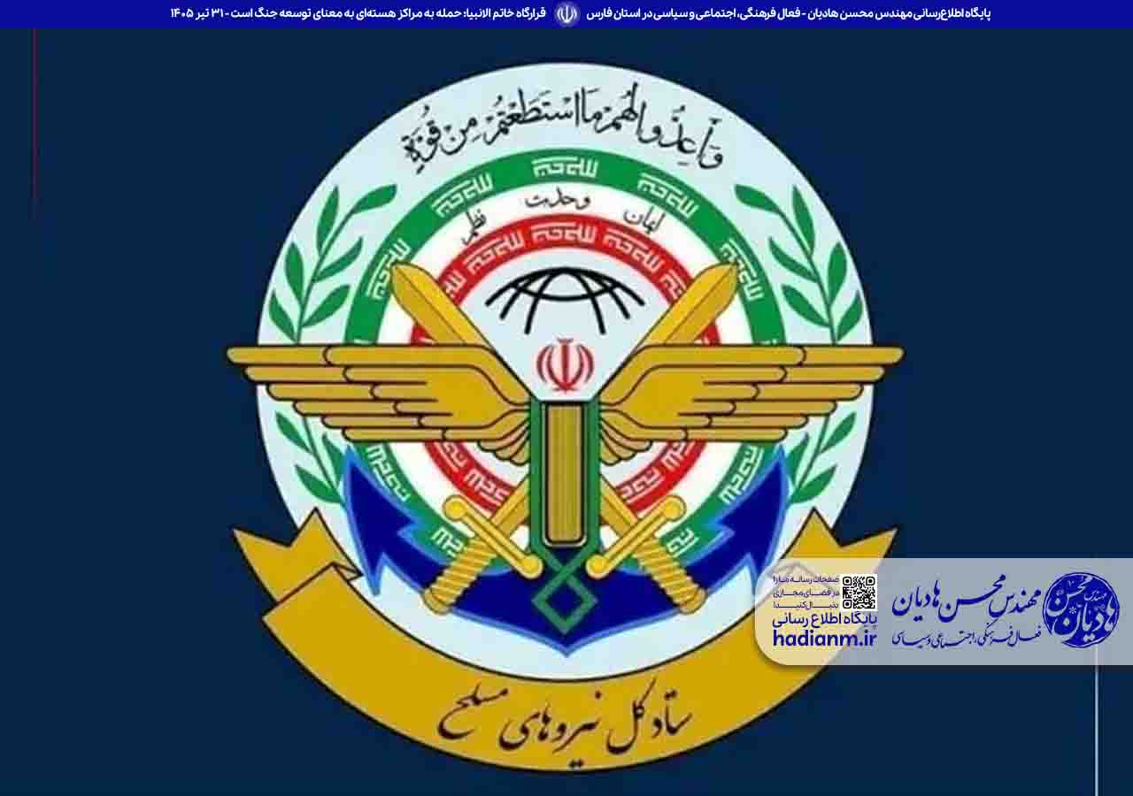 قرارگاه خاتم الانبیا: حمله به مراکز هسته‌ای به معنای توسعه جنگ است