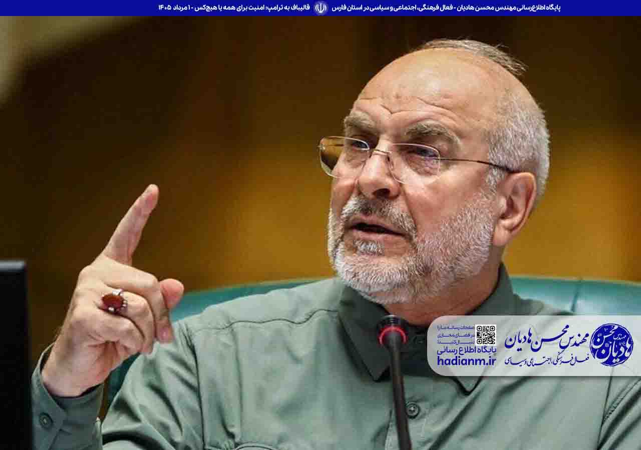 هشدار صریح قالیباف به لفاظی‌های ترامپ: امنیت برای همه یا هیچ‌کس