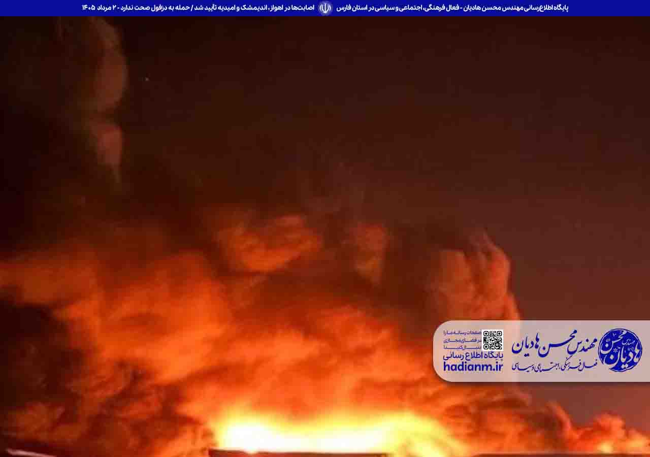 اصابت‌ها در اهواز، اندیمشک و امیدیه تأیید شد / حمله به دزفول صحت ندارد