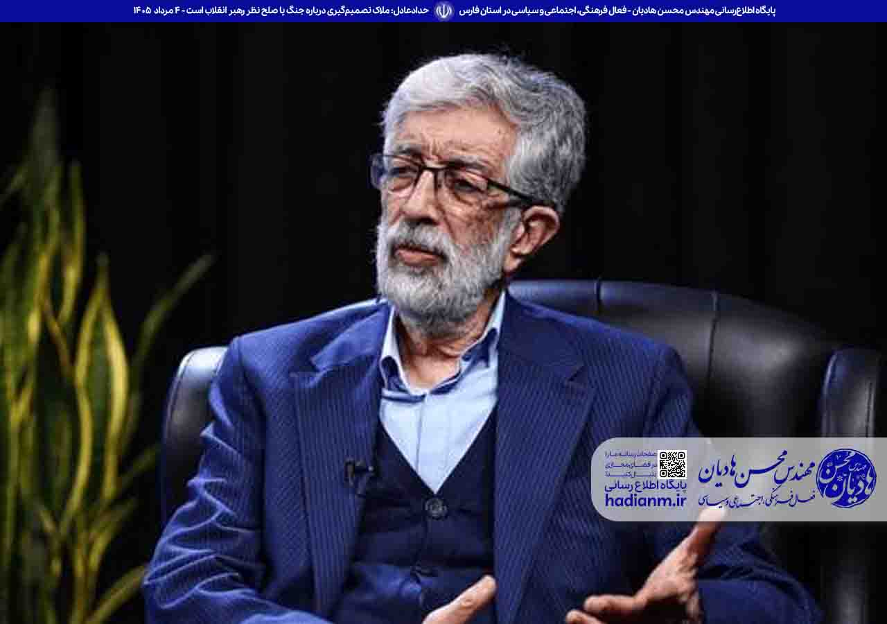 حدادعادل: تصمیم نهایی در موضوع جنگ، صلح و مذاکره با رهبر معظم انقلاب است