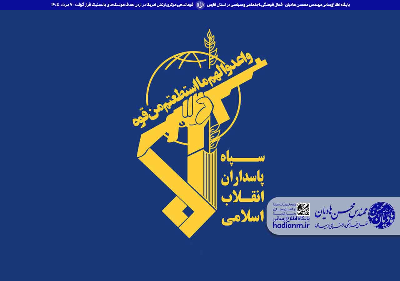 فرماندهی مرکزی ارتش آمریکا در اردن هدف موشک‌های بالستیک قرار گرفت
