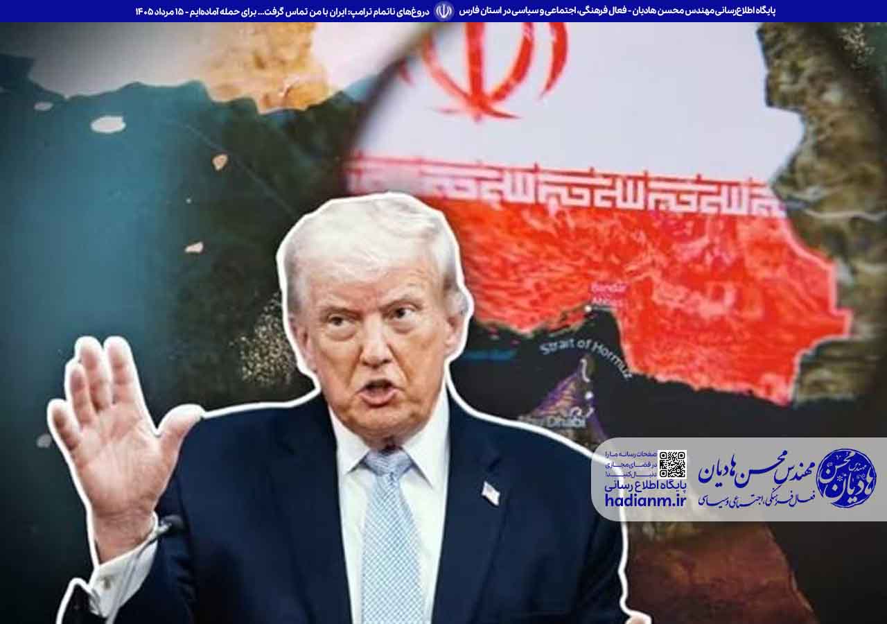 تکرار ادعاهای ترامپ درباره مذاکره با ایران؛ افشای واقعیت ماجرا