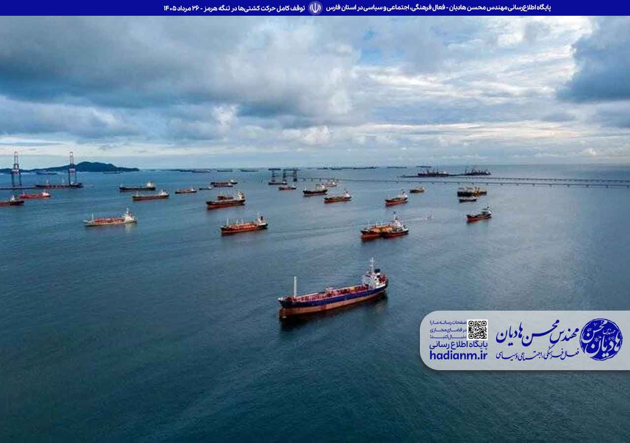 توقف کامل تردد کشتی‌ها در تنگه هرمز