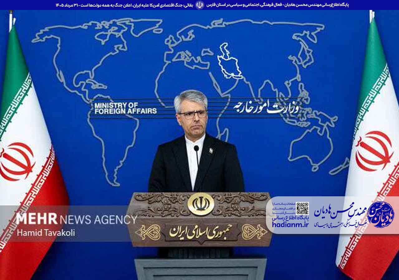هشدار سخنگوی وزارت خارجه؛ تحریم‌های آمریکا، اعلان جنگ اقتصادی به حاکمیت دولت‌هاست