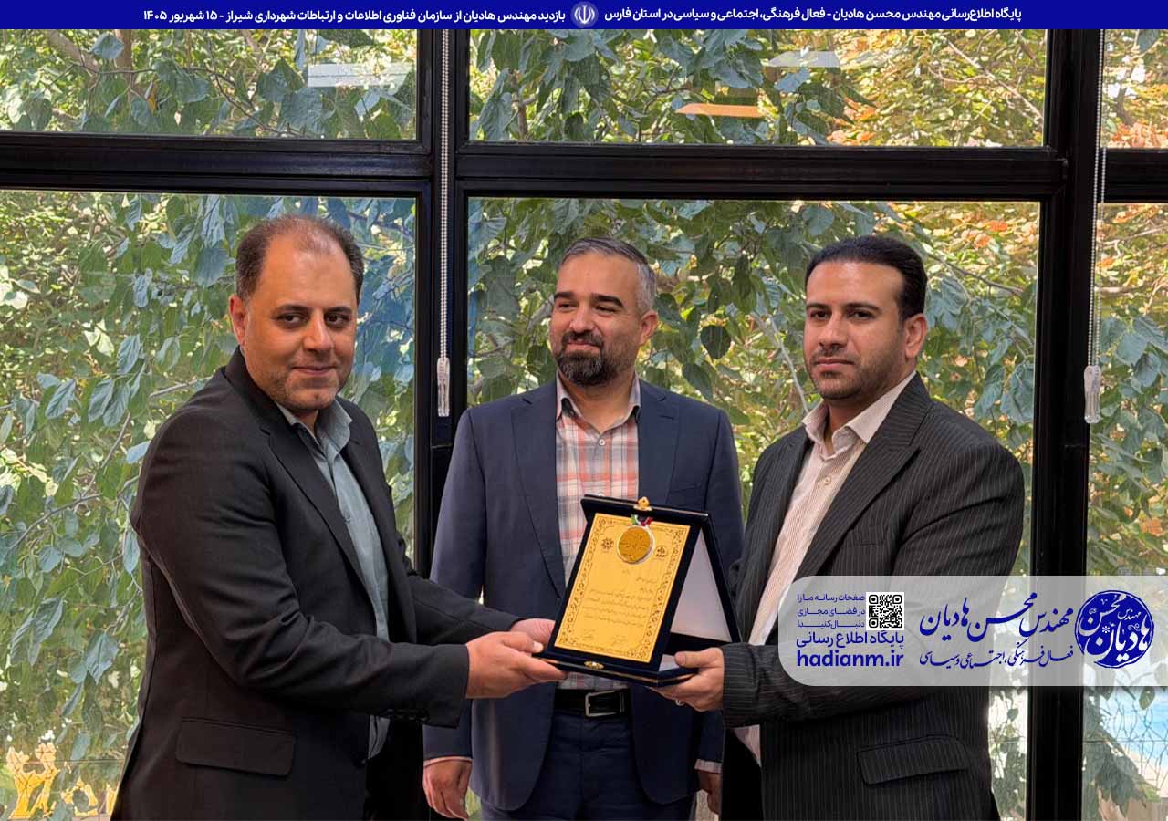 بازدید مهندس هادیان از سازمان فناوری اطلاعات و ارتباطات شهرداری شیراز